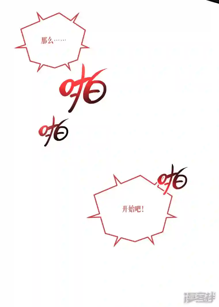 被咬后成为王者第18话 人类的命运