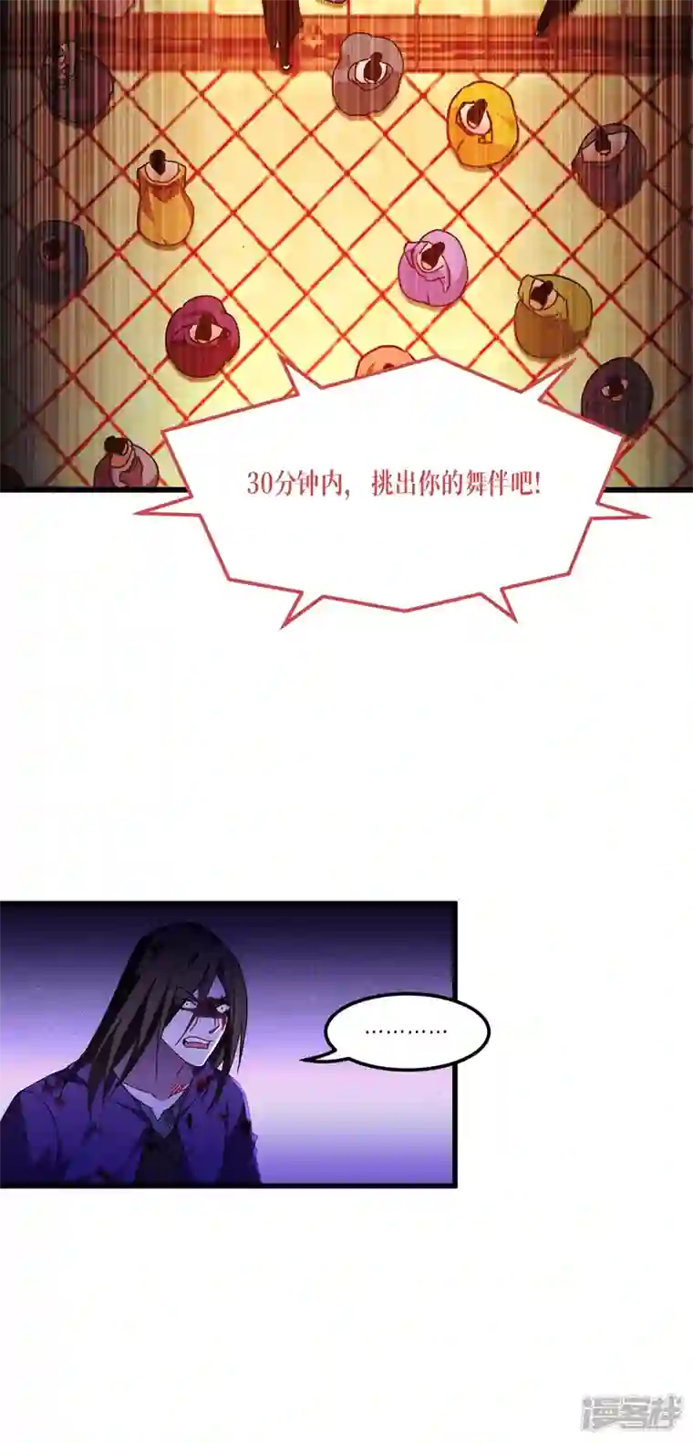 被咬后成为王者第18话 人类的命运