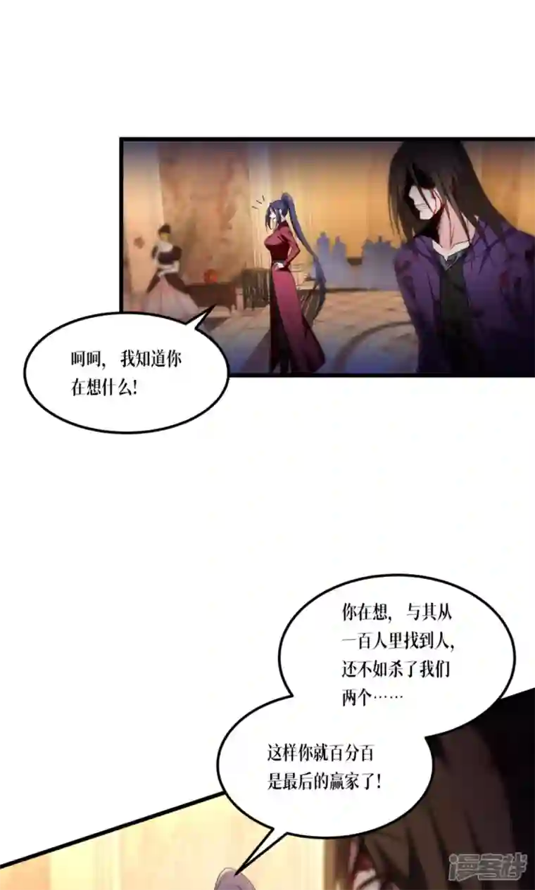 被咬后成为王者第18话 人类的命运