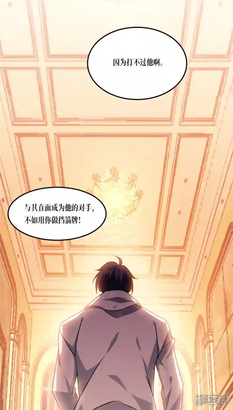 被咬后成为王者第18话 人类的命运