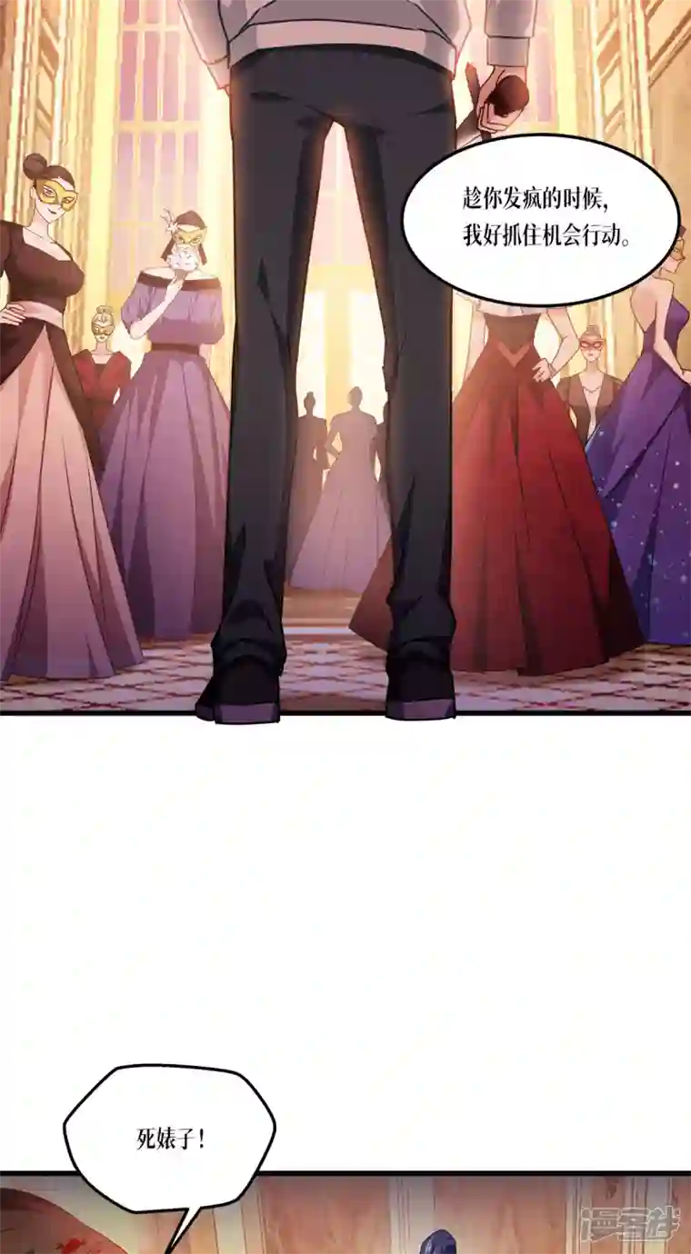 被咬后成为王者第18话 人类的命运