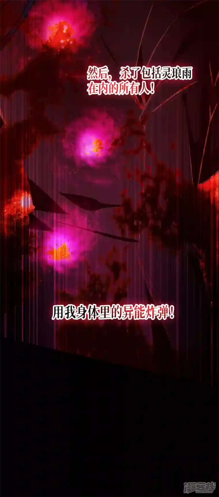 被咬后成为王者第18话 人类的命运