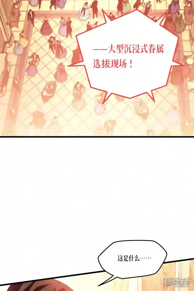 被咬后成为王者第18话 人类的命运