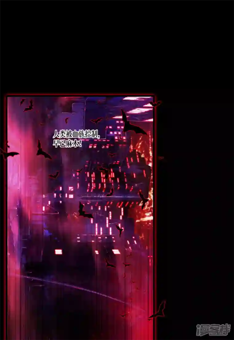 被咬后成为王者第18话 人类的命运