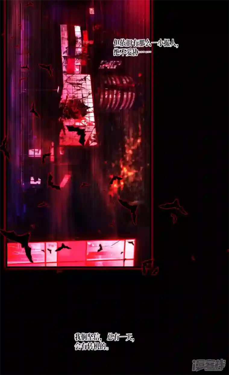 被咬后成为王者第18话 人类的命运