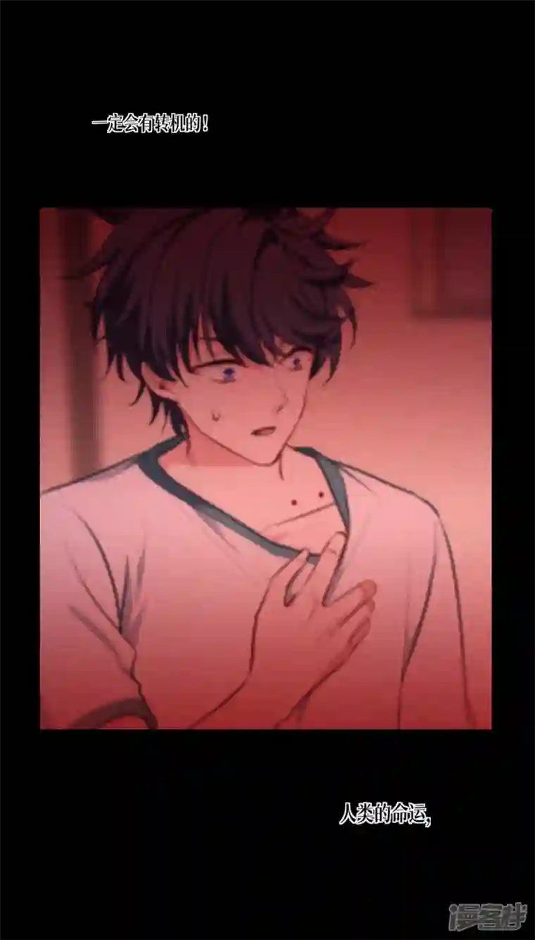被咬后成为王者第18话 人类的命运