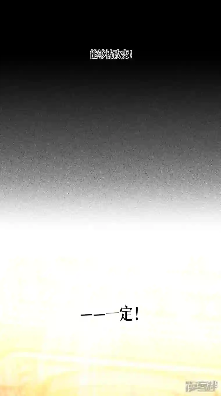 被咬后成为王者第18话 人类的命运