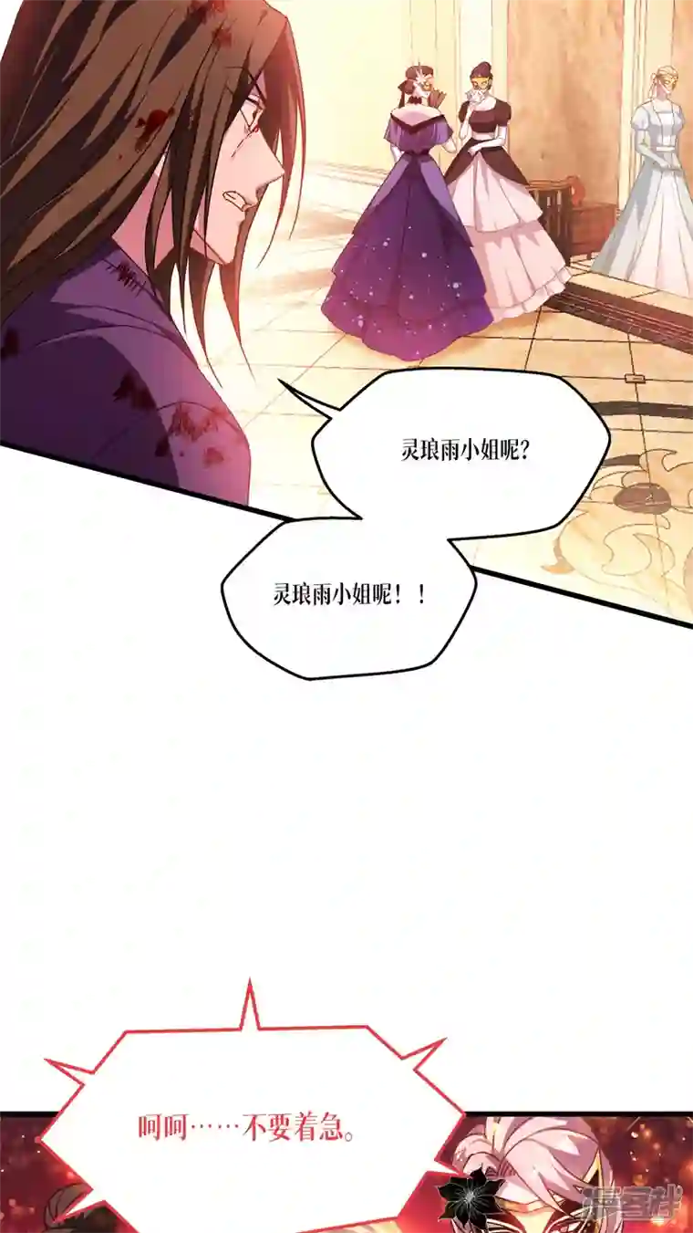 被咬后成为王者第18话 人类的命运