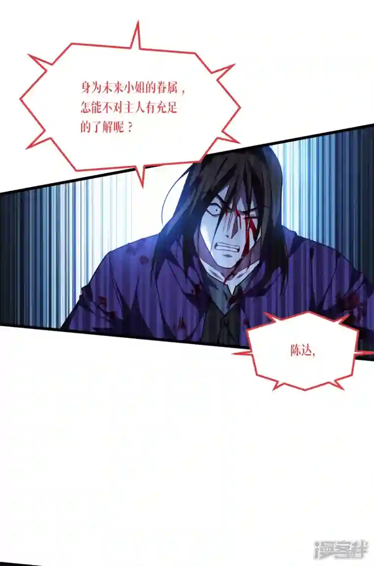 被咬后成为王者第18话 人类的命运