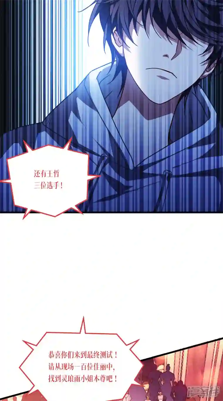 被咬后成为王者第18话 人类的命运