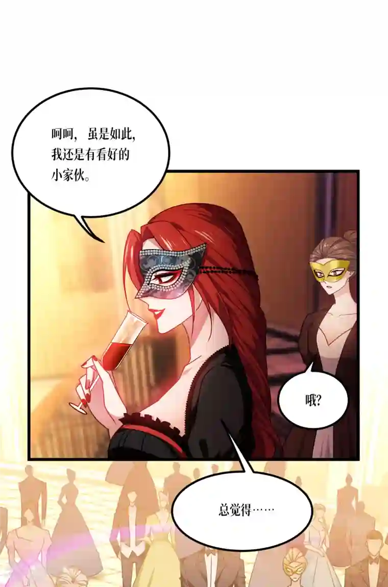 被咬后成为王者第19话 抓到你了