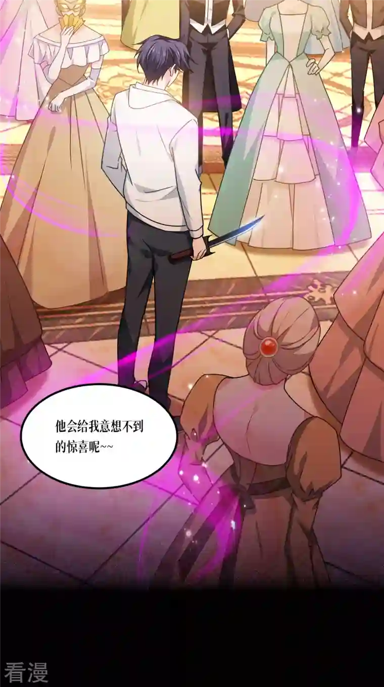 被咬后成为王者第19话 抓到你了