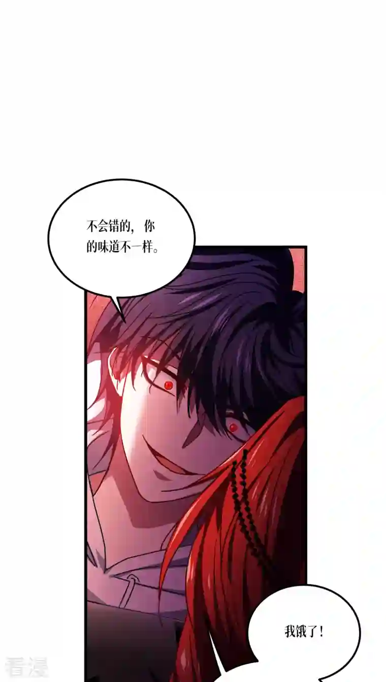 被咬后成为王者第19话 抓到你了