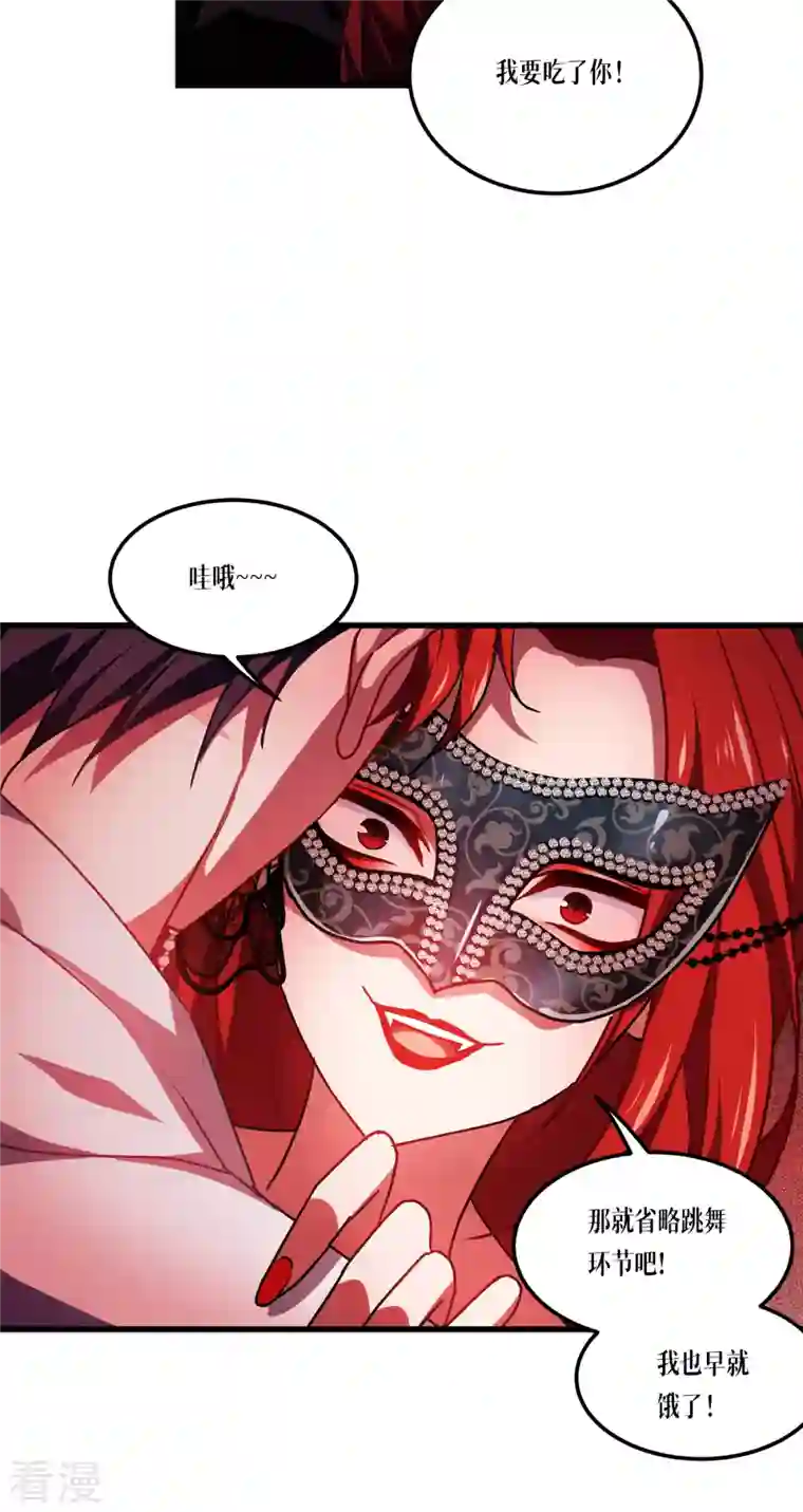 被咬后成为王者第19话 抓到你了