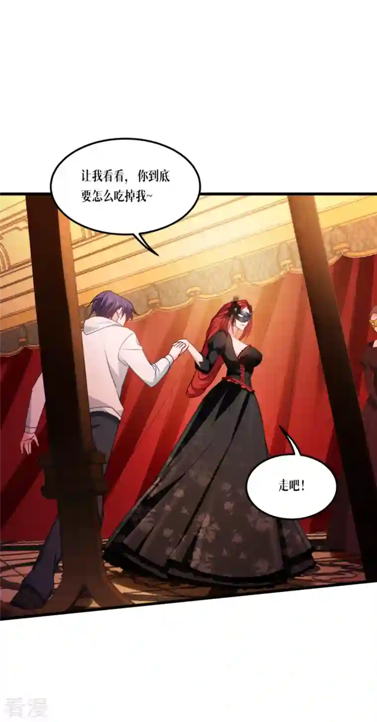 被咬后成为王者第19话 抓到你了