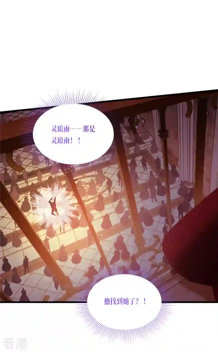 被咬后成为王者第19话 抓到你了