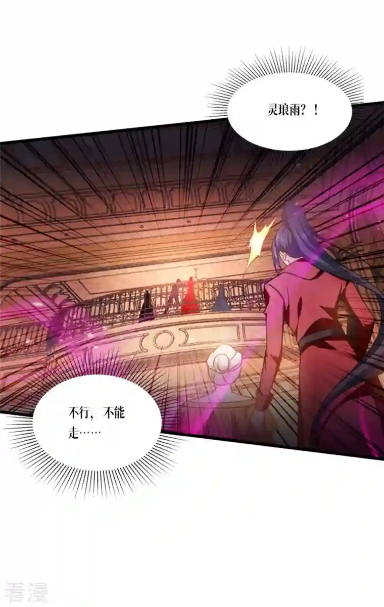 被咬后成为王者第19话 抓到你了