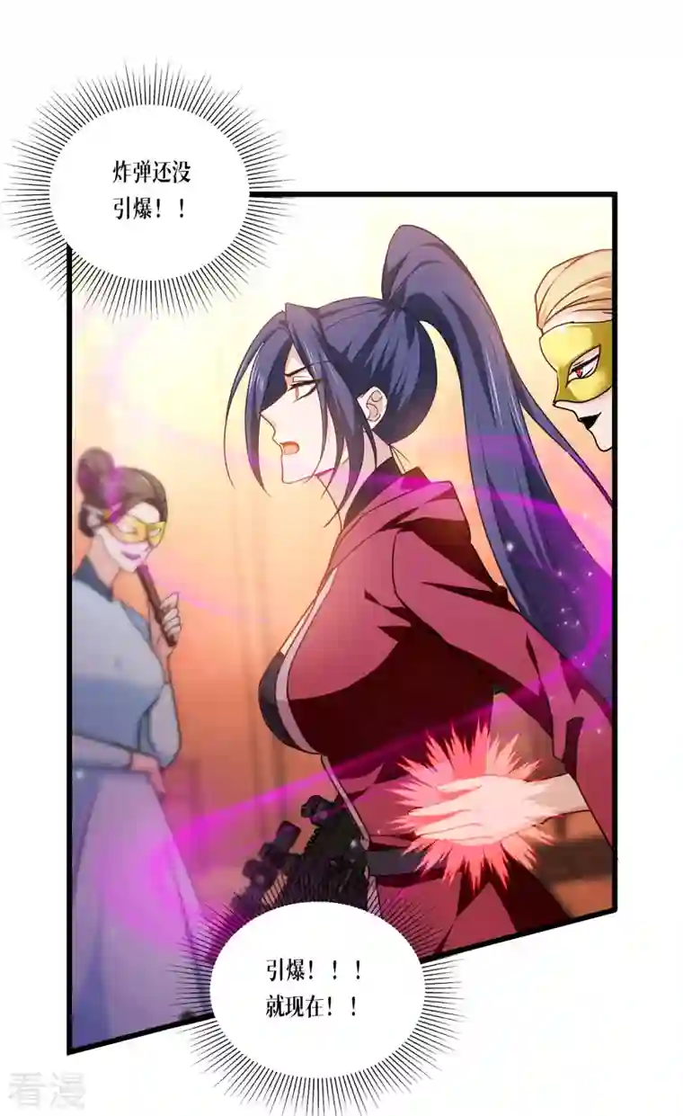 被咬后成为王者第19话 抓到你了