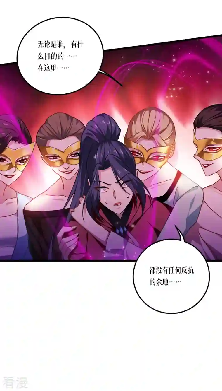 被咬后成为王者第19话 抓到你了