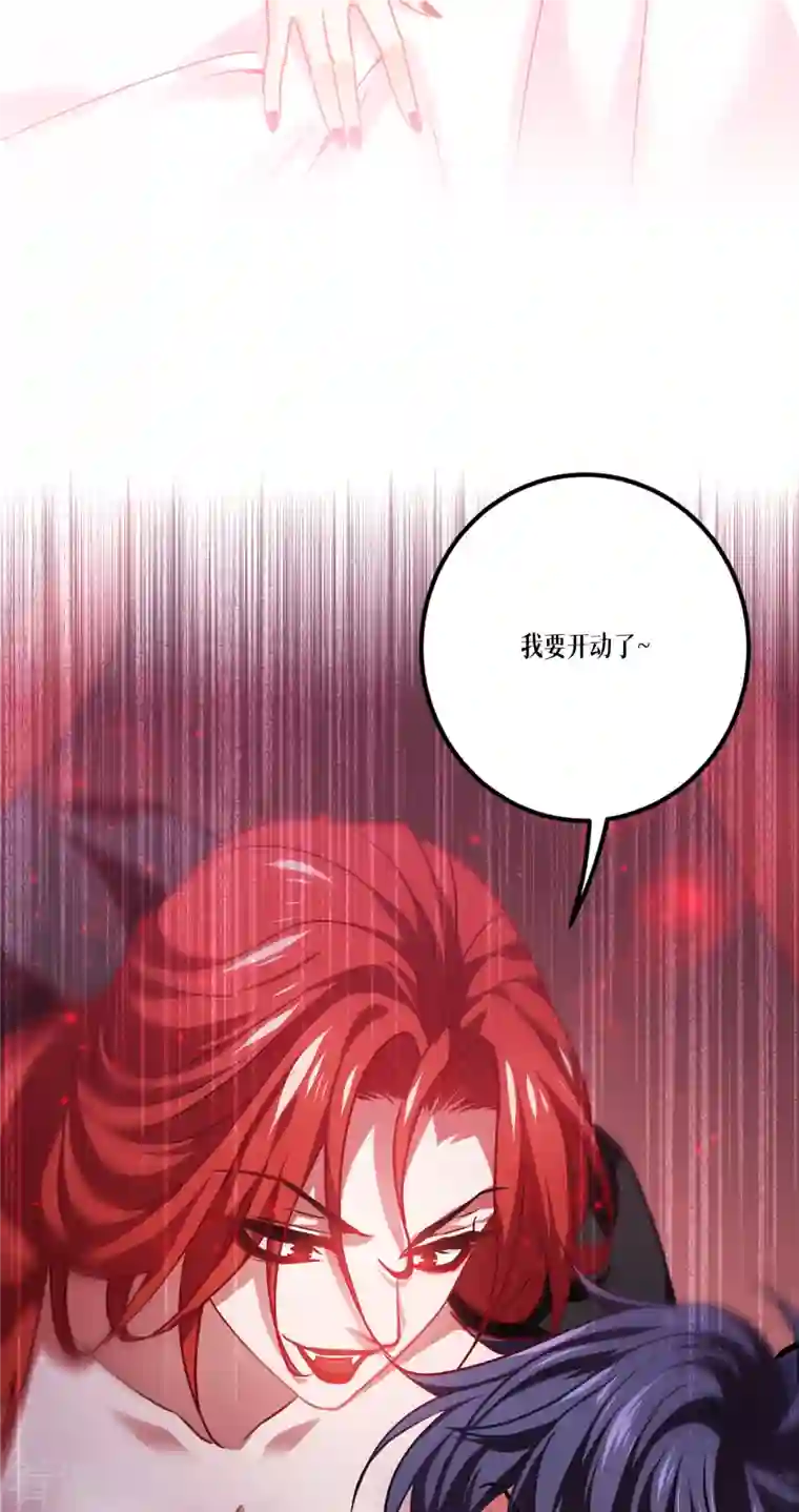 被咬后成为王者第19话 抓到你了