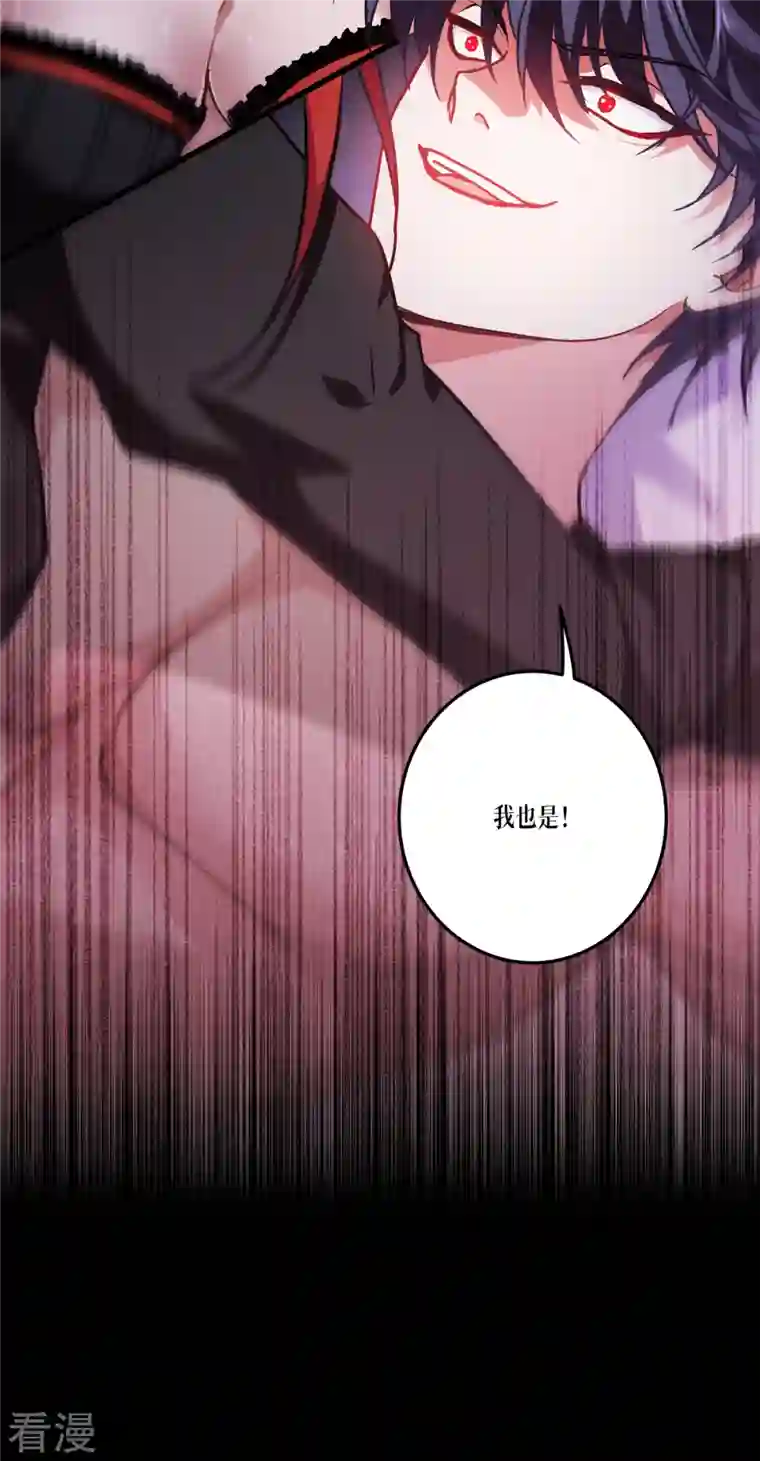 被咬后成为王者第19话 抓到你了