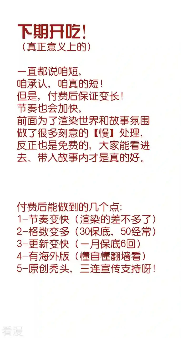 被咬后成为王者第19话 抓到你了