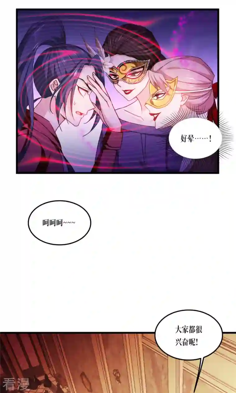 被咬后成为王者第19话 抓到你了