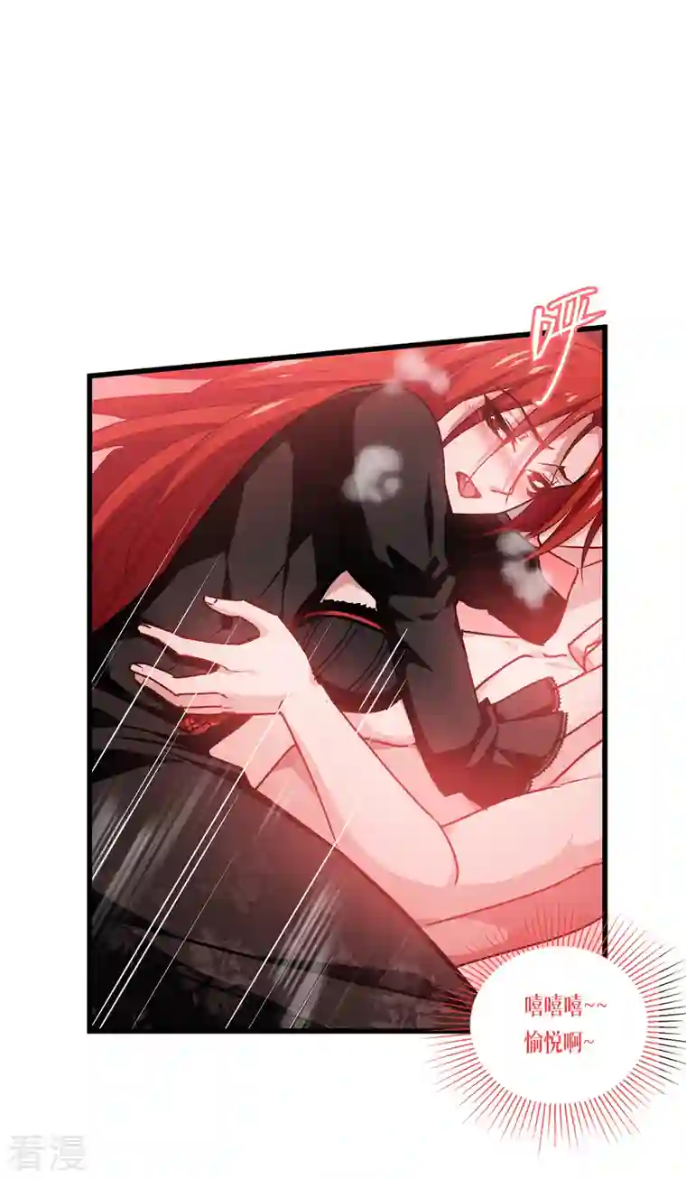 被咬后成为王者第20话 真好吃啊