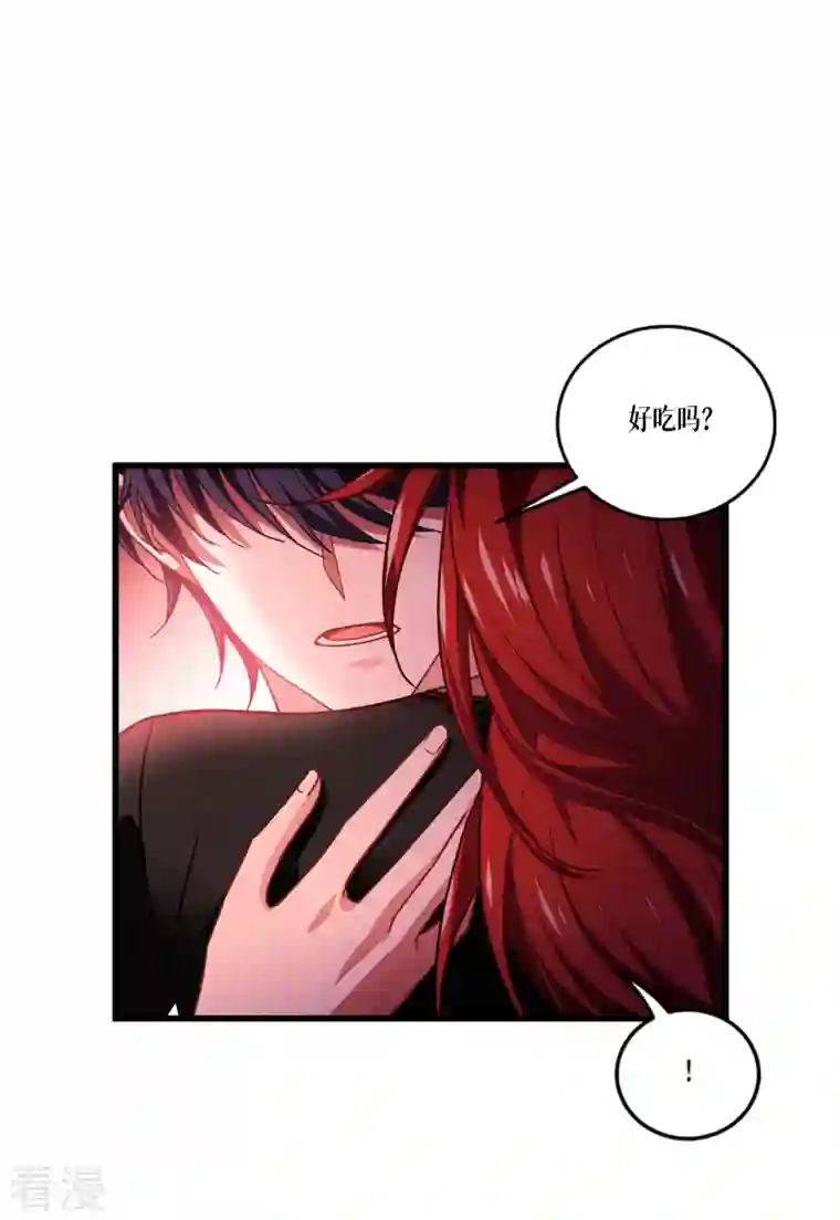被咬后成为王者第20话 真好吃啊