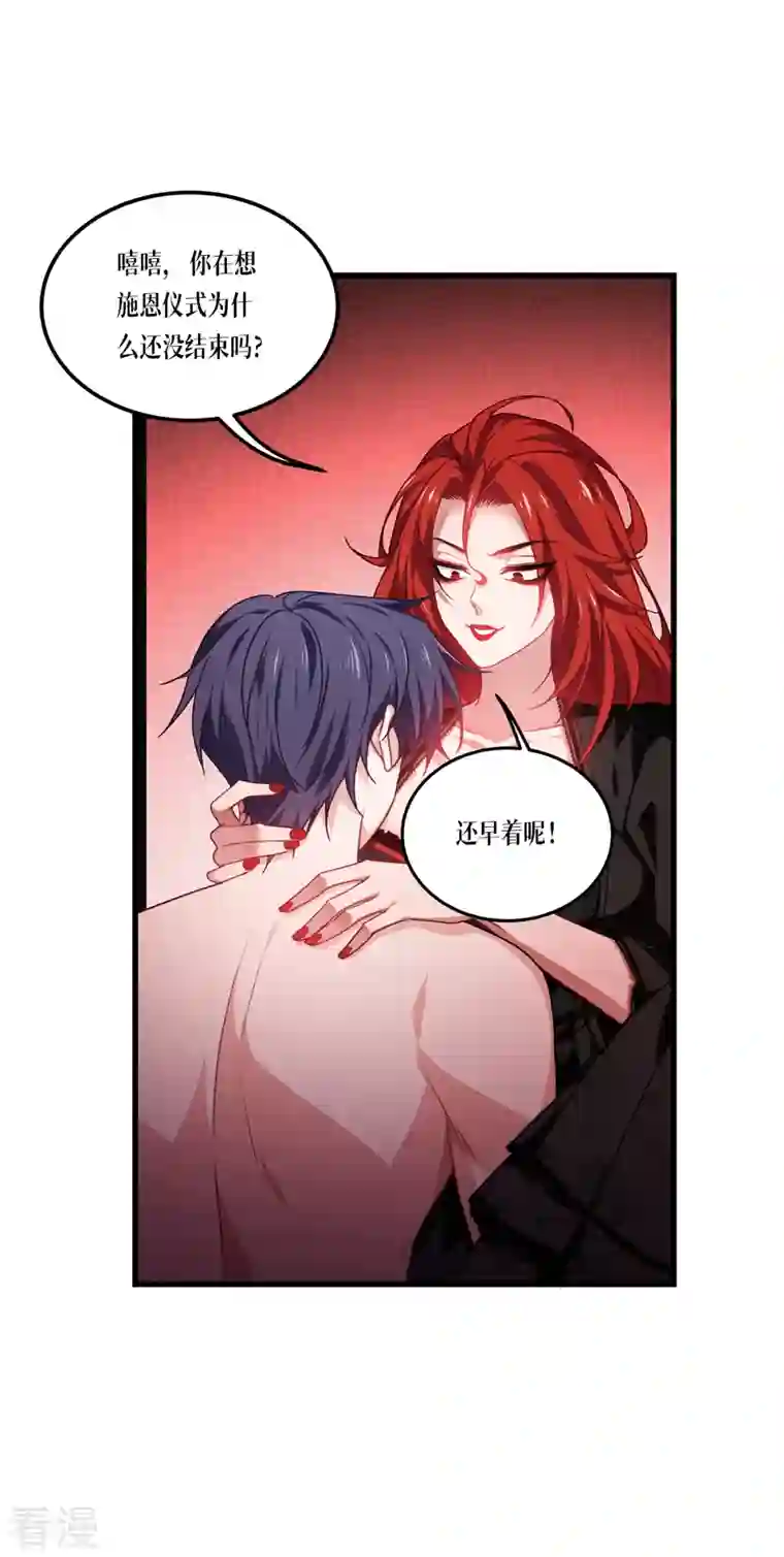 被咬后成为王者第20话 真好吃啊