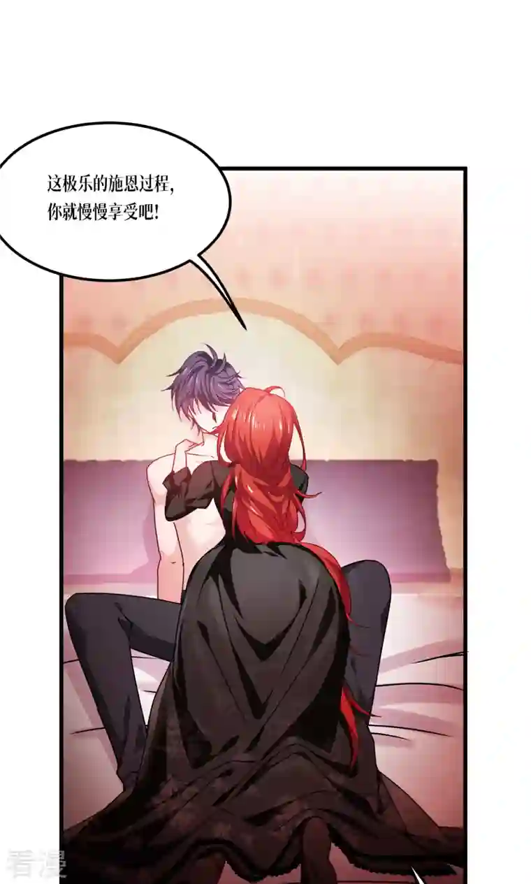 被咬后成为王者第20话 真好吃啊