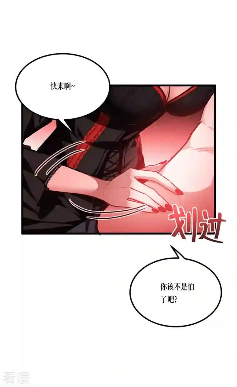 被咬后成为王者第20话 真好吃啊