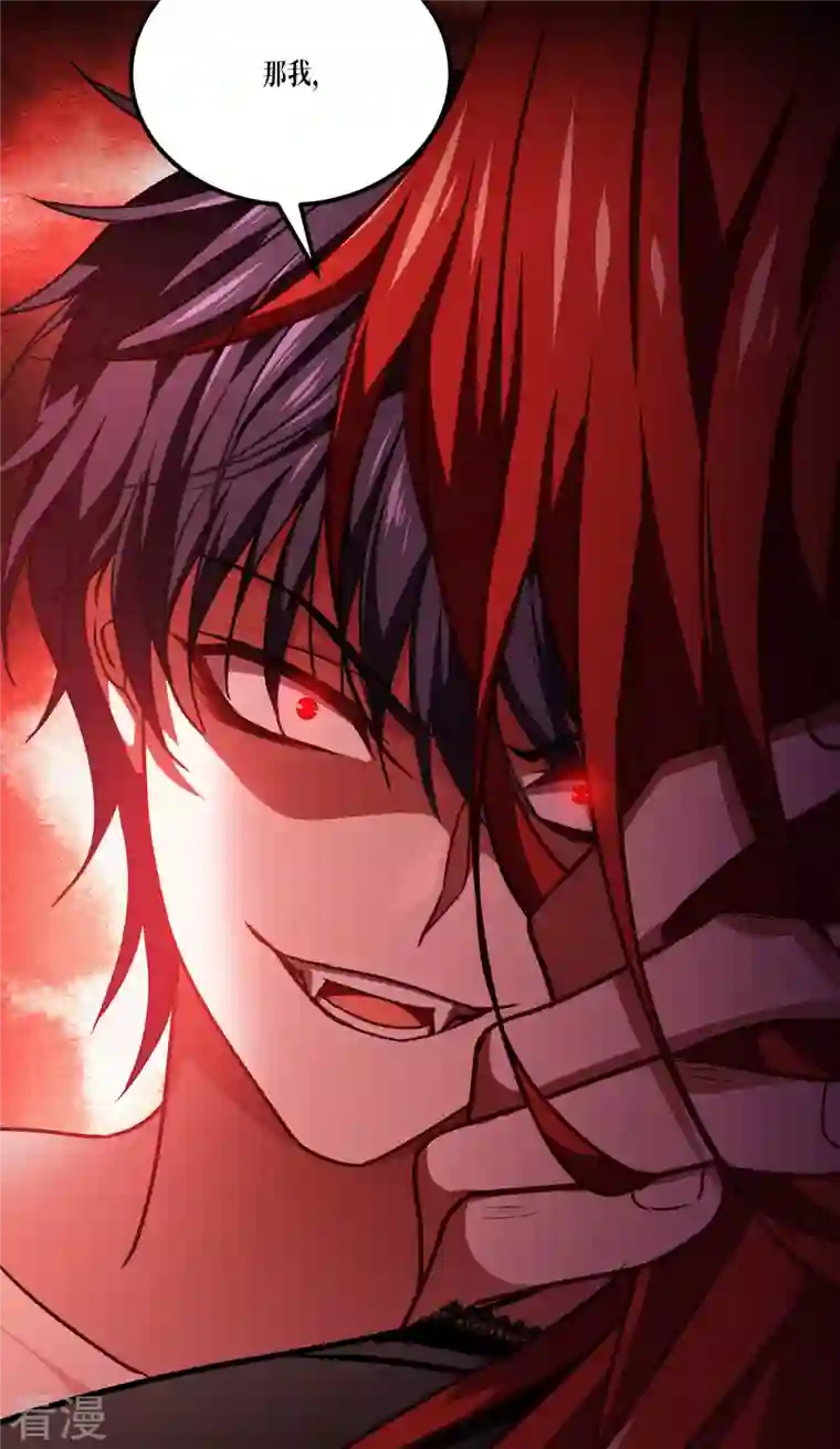 被咬后成为王者第20话 真好吃啊