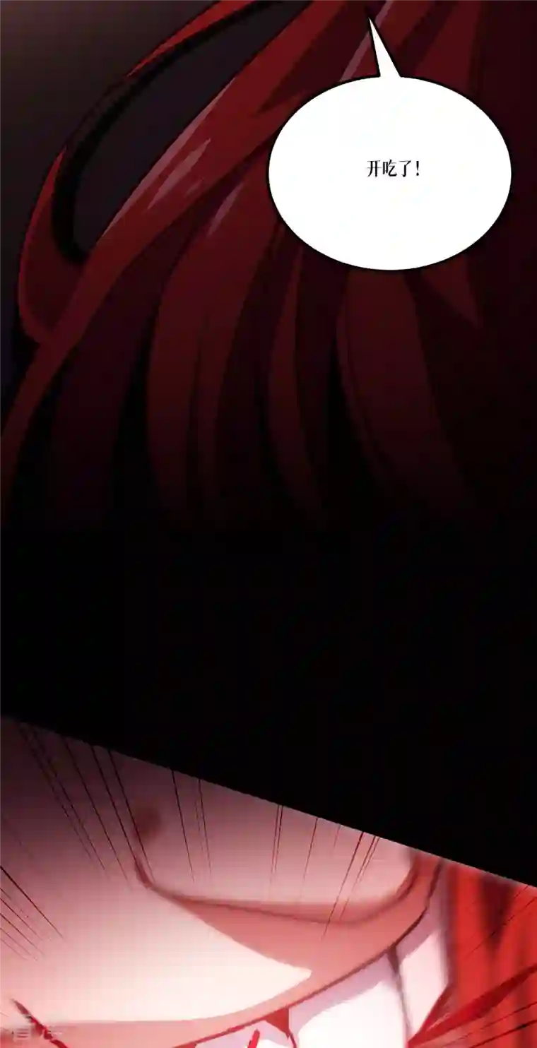 被咬后成为王者第20话 真好吃啊