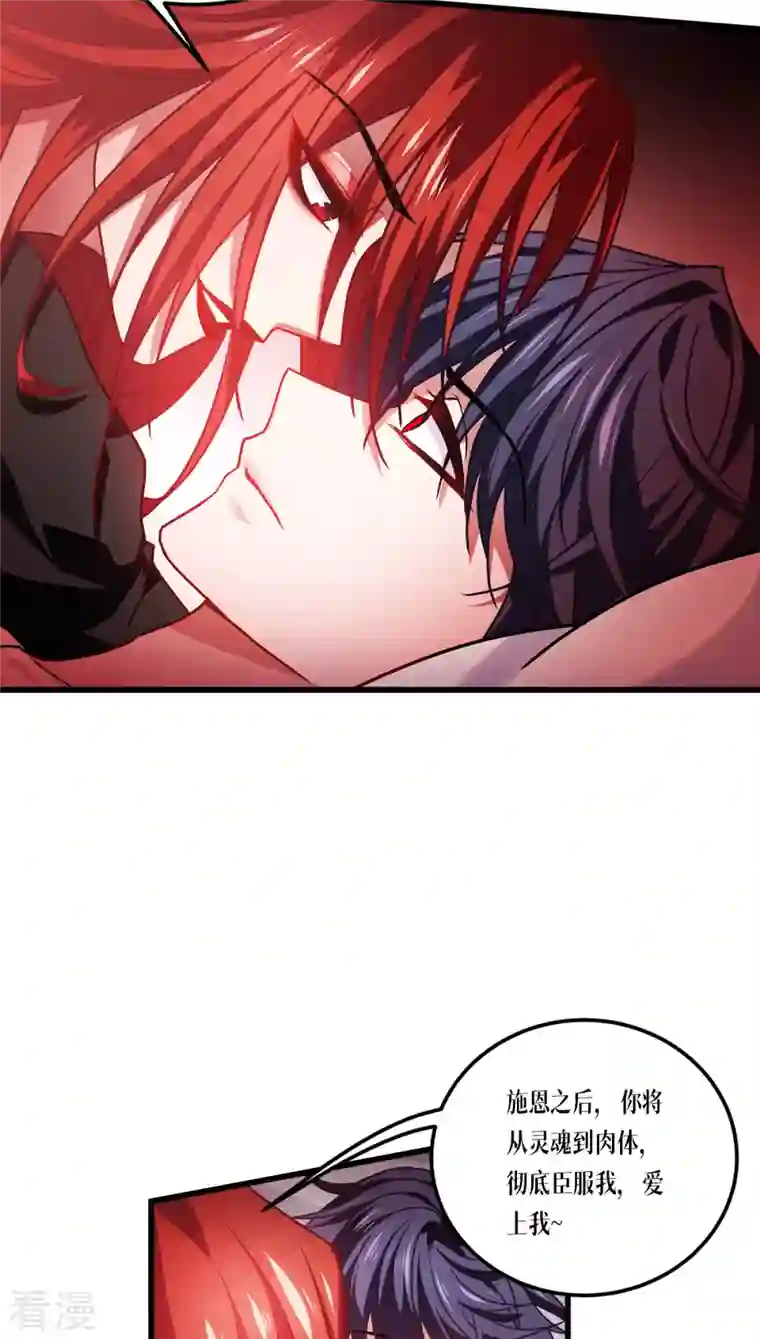 被咬后成为王者第20话 真好吃啊