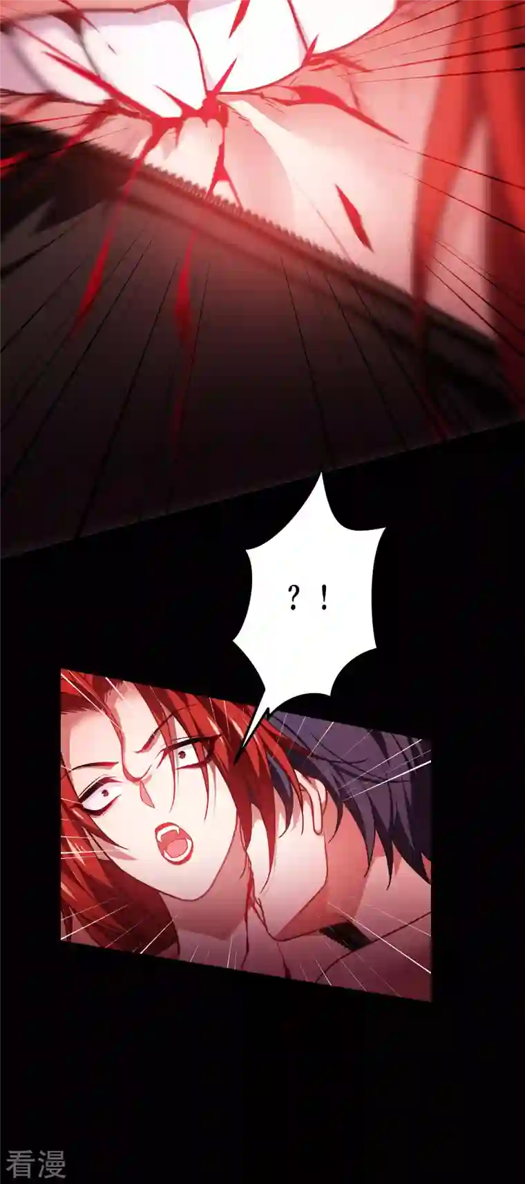 被咬后成为王者第20话 真好吃啊