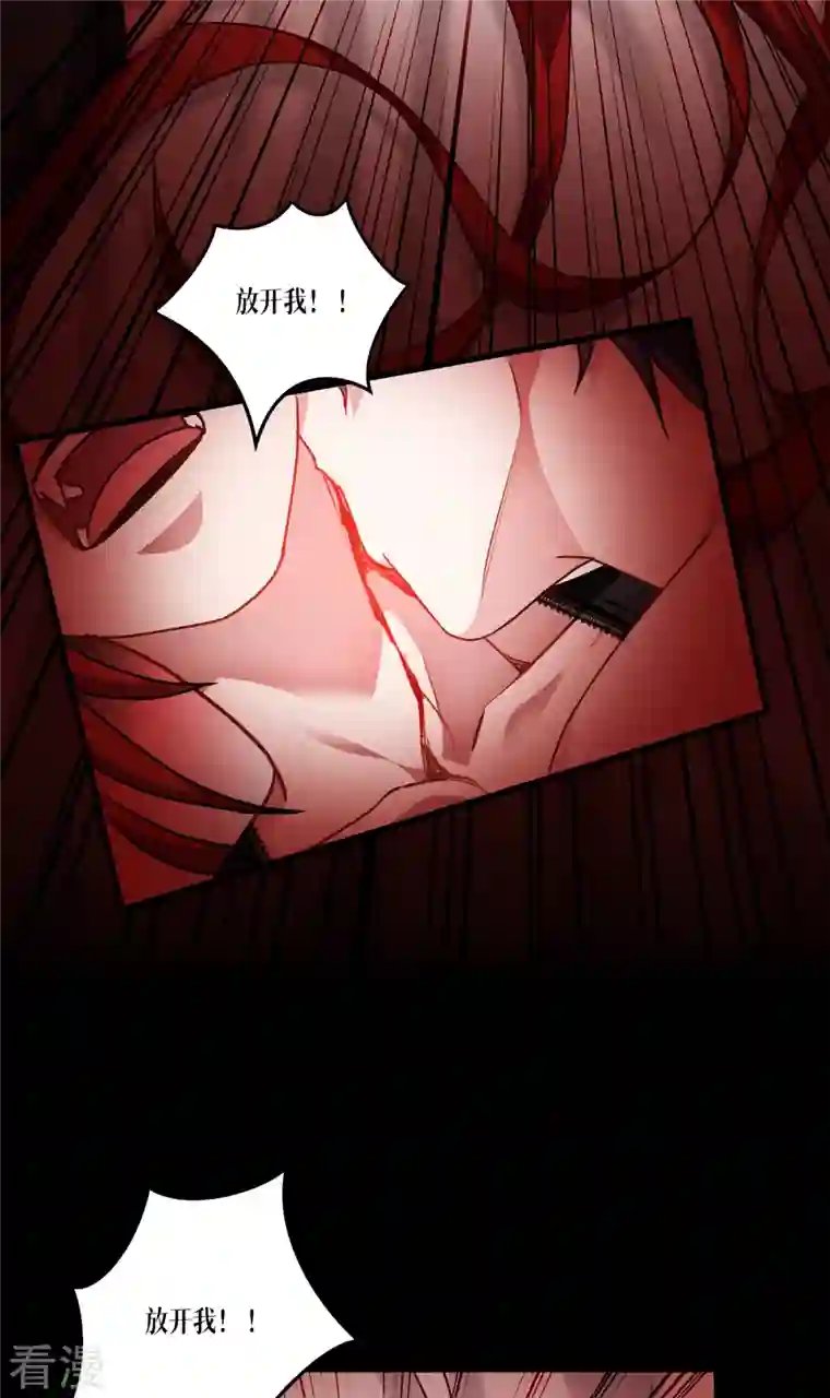 被咬后成为王者第20话 真好吃啊