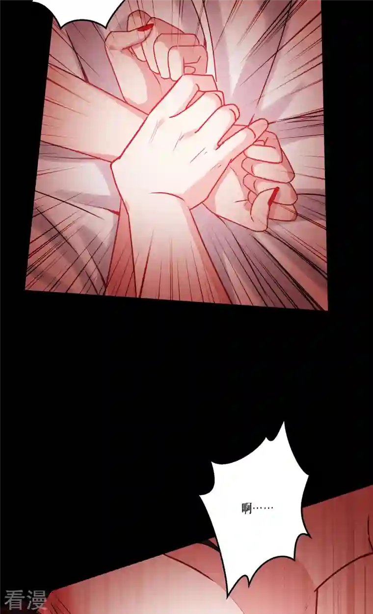 被咬后成为王者第20话 真好吃啊