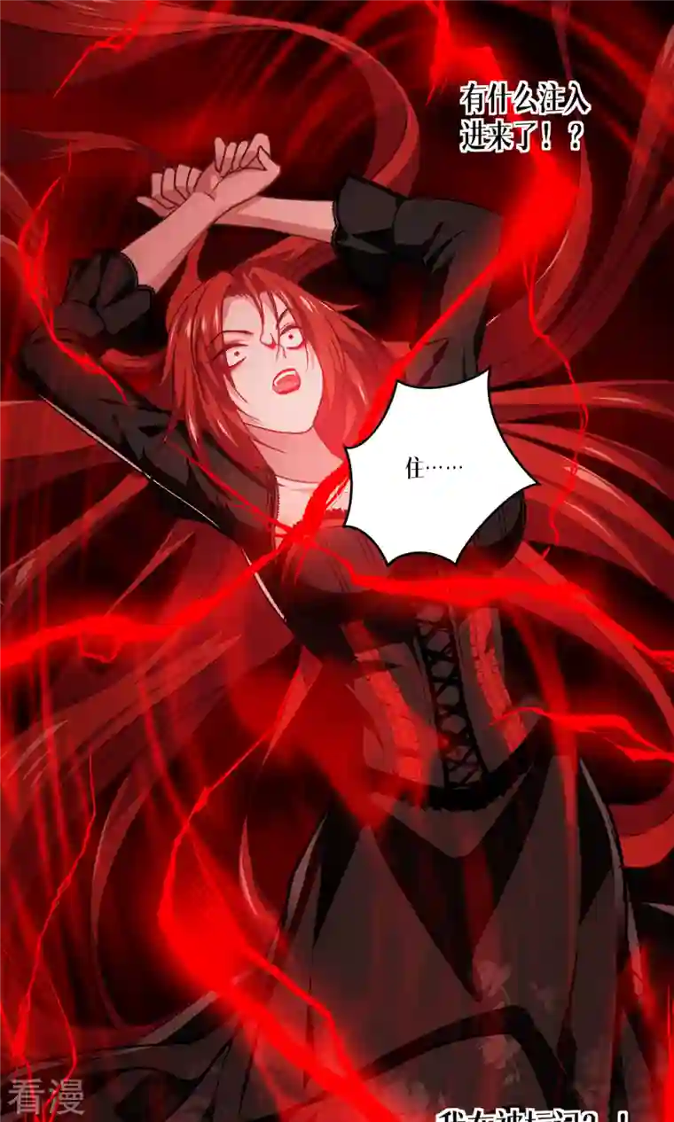 被咬后成为王者第20话 真好吃啊