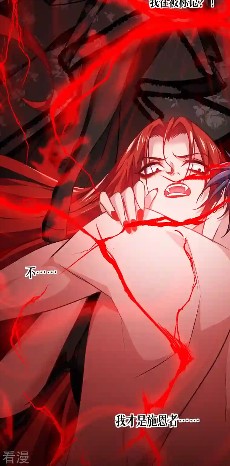 被咬后成为王者第20话 真好吃啊