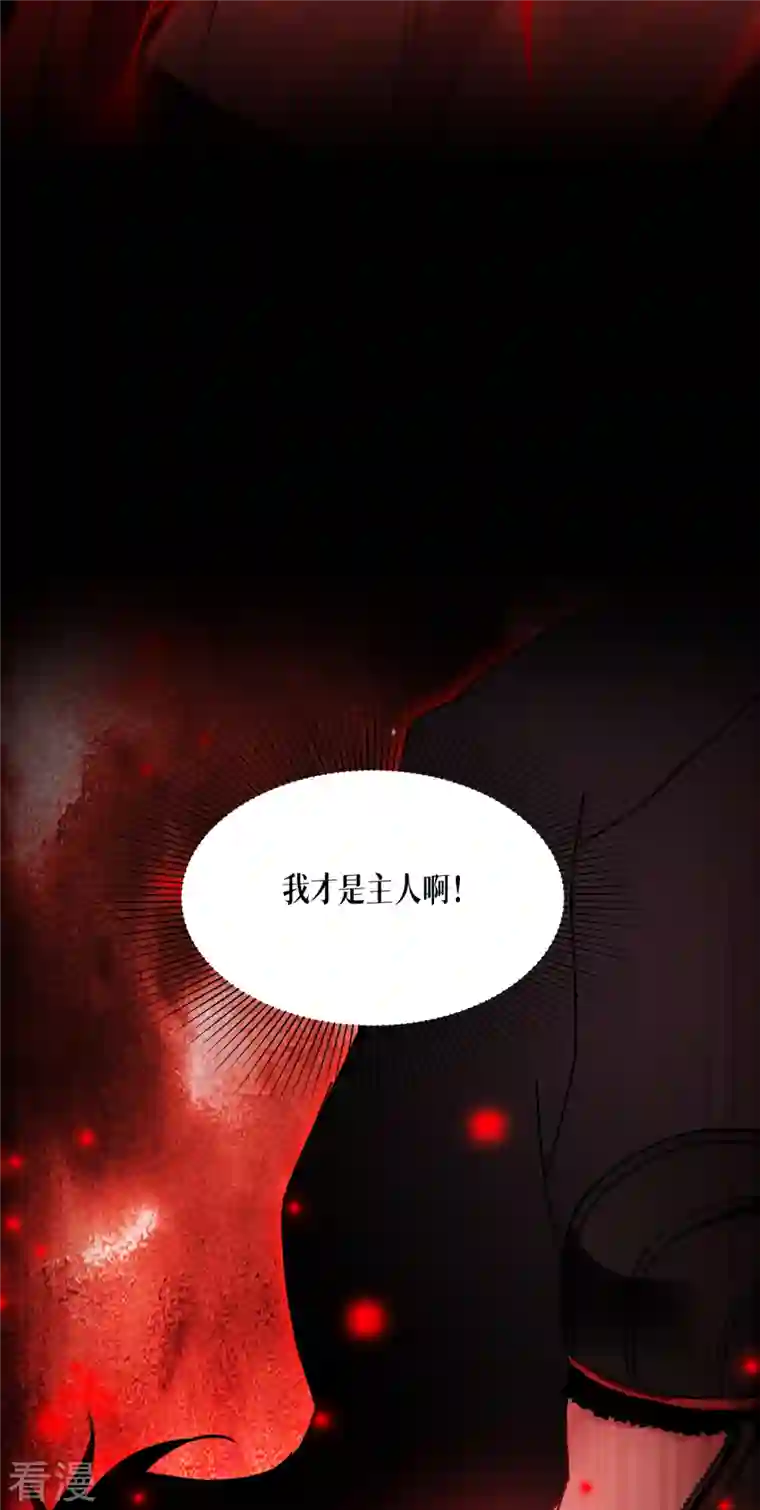 被咬后成为王者第20话 真好吃啊