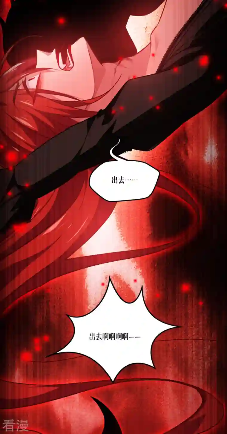 被咬后成为王者第20话 真好吃啊