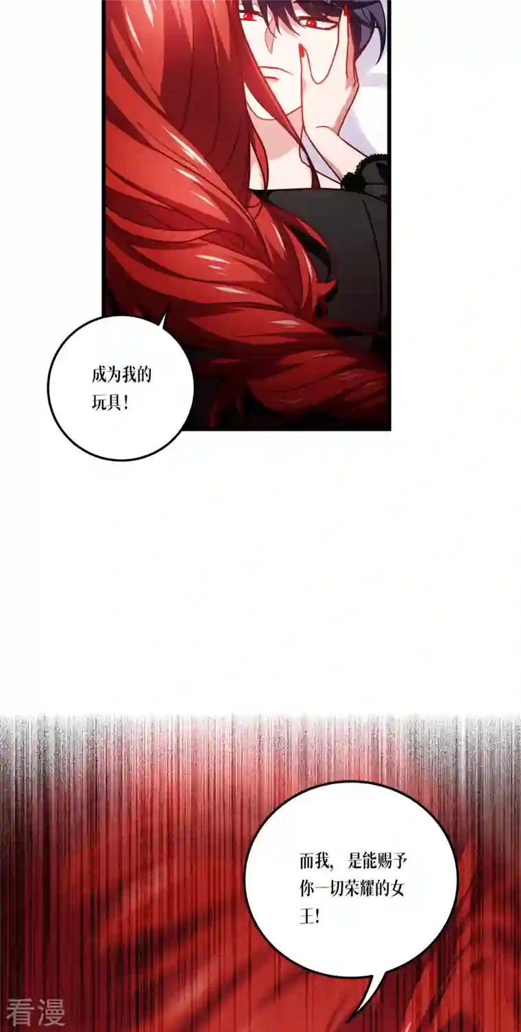 被咬后成为王者第20话 真好吃啊