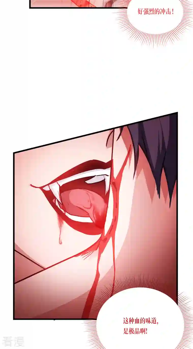 被咬后成为王者第20话 真好吃啊