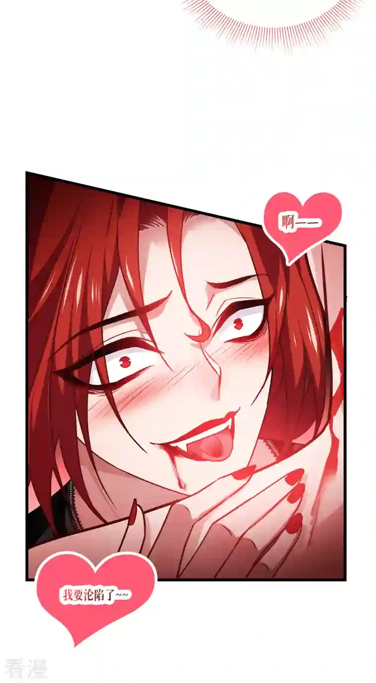 被咬后成为王者第20话 真好吃啊