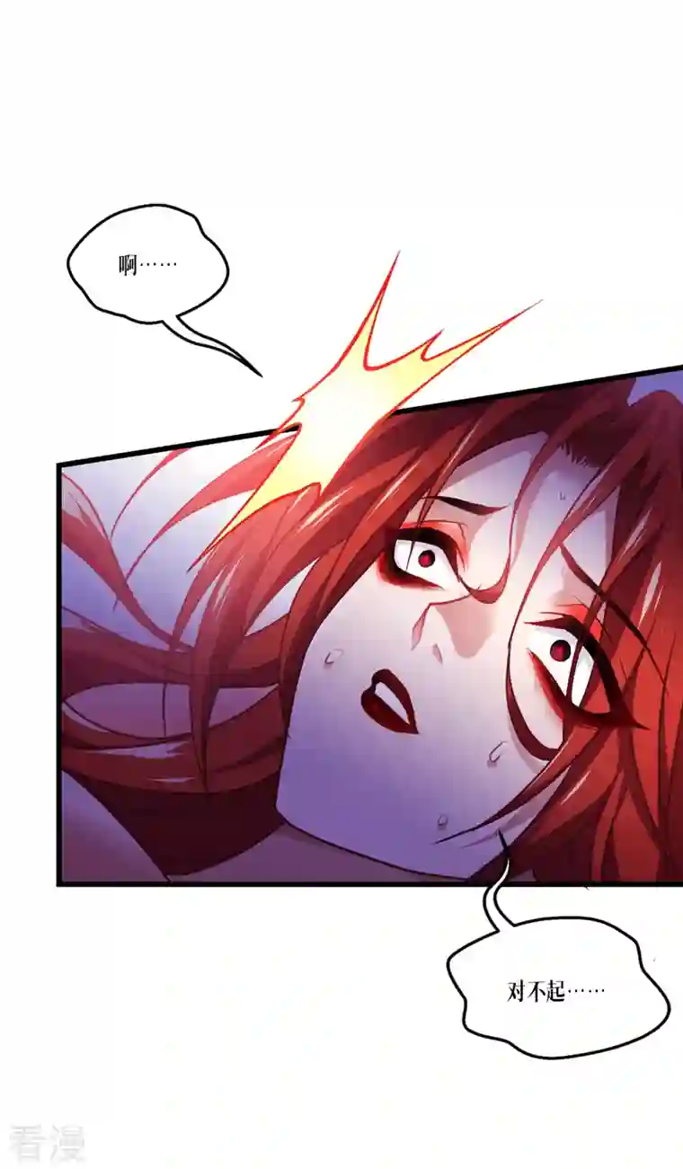 被咬后成为王者第21话 发生什么事了？