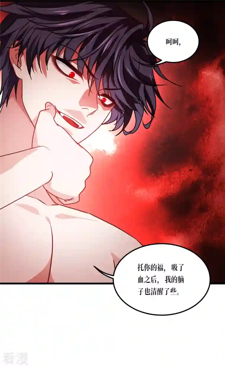 被咬后成为王者第21话 发生什么事了？