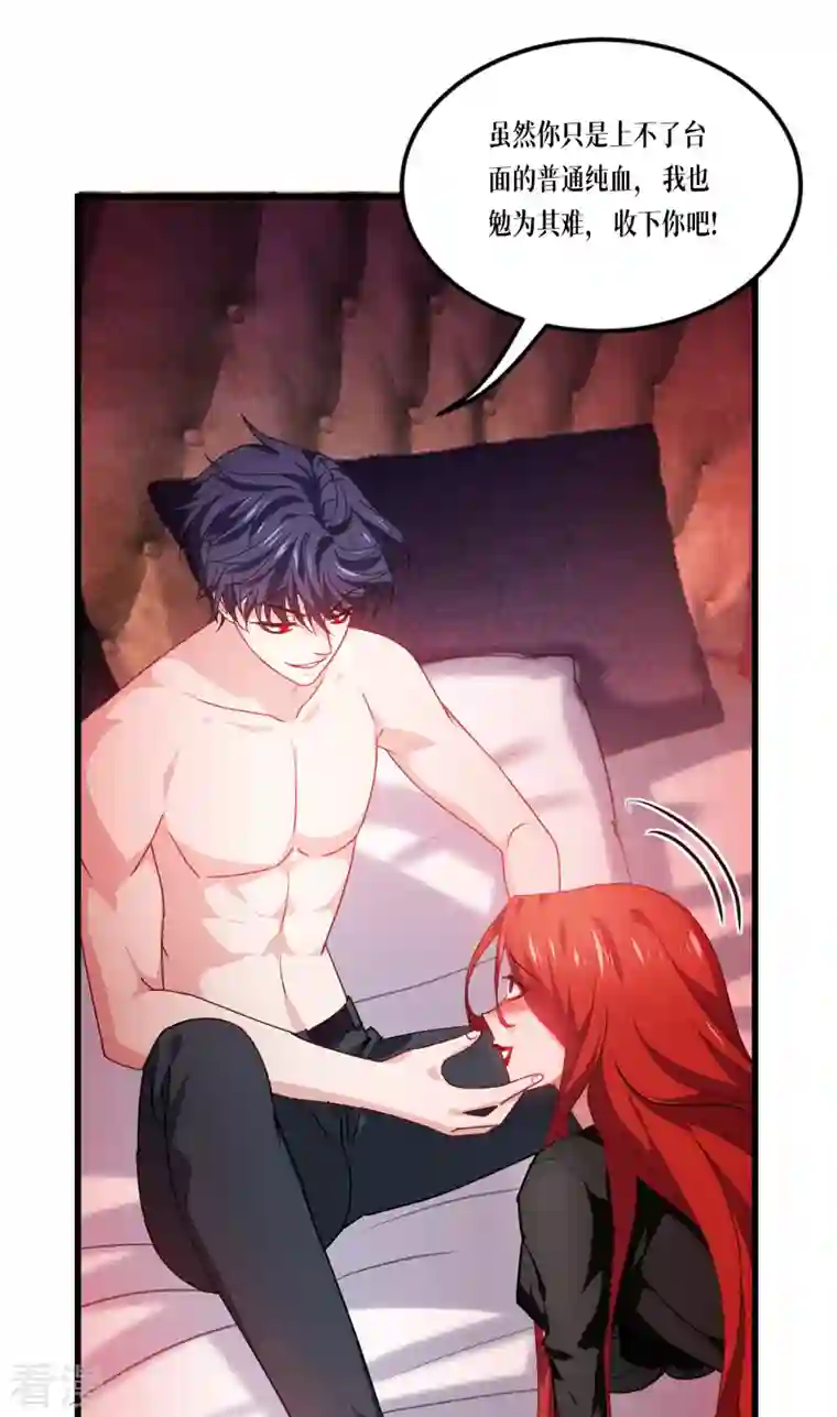 被咬后成为王者第21话 发生什么事了？