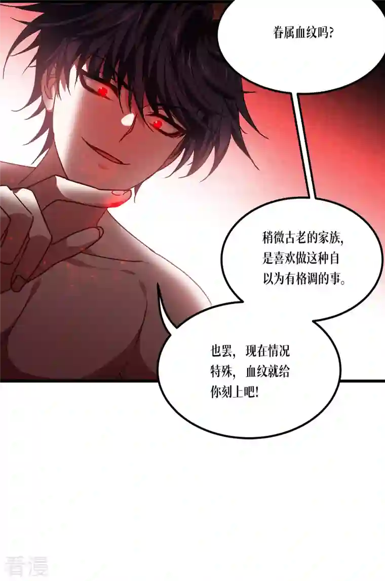 被咬后成为王者第21话 发生什么事了？