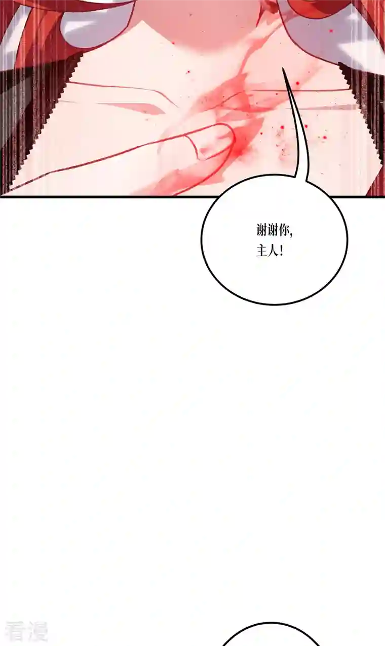 被咬后成为王者第21话 发生什么事了？